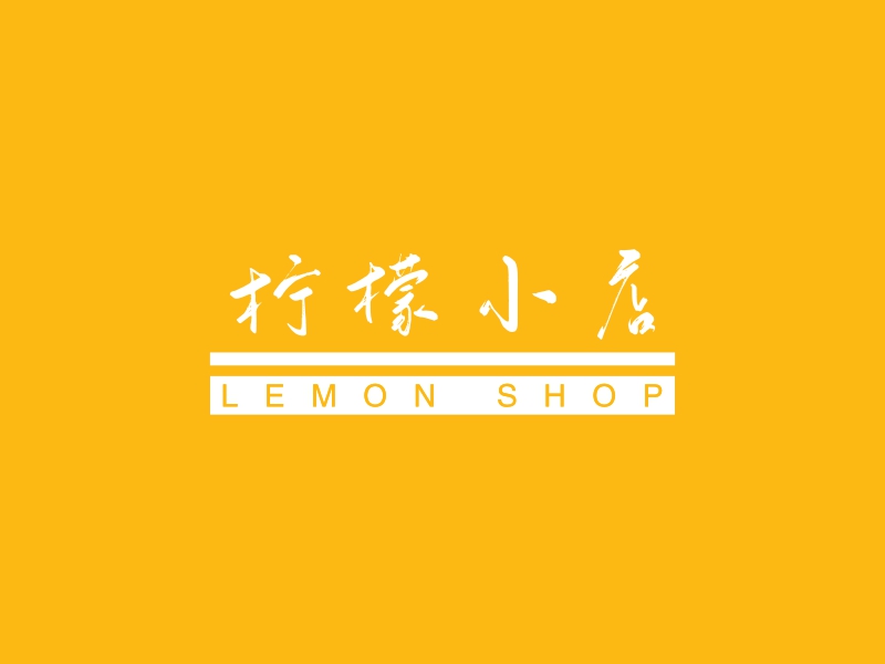 檸檬小店Logo設計