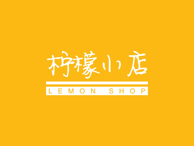 檸檬小店Logo設計