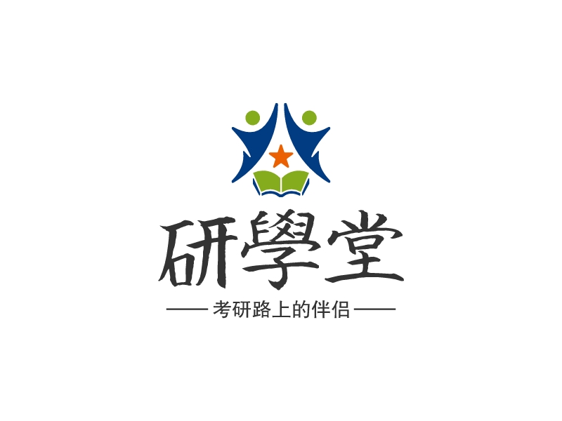 考研l(wèi)ogo設(shè)計(jì)