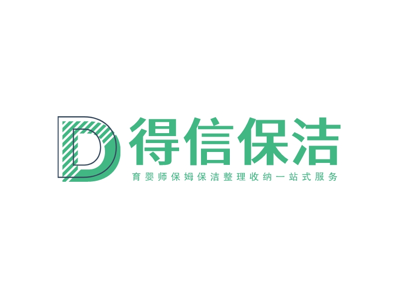 得信保潔LOGO設計