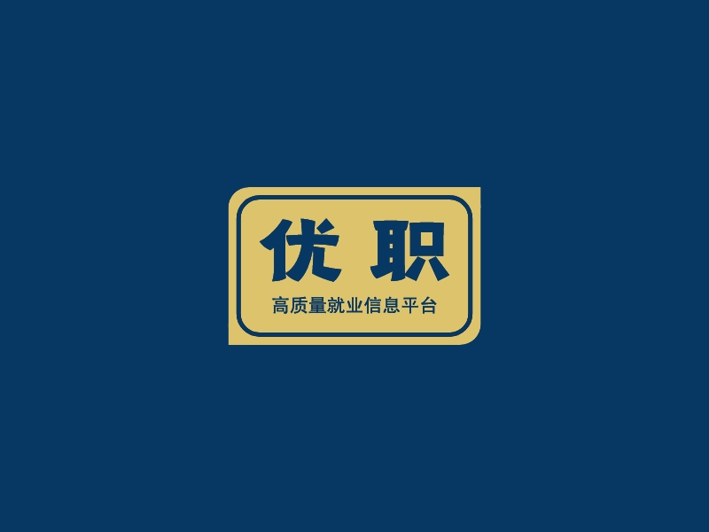 優(yōu)職LOGO設計
