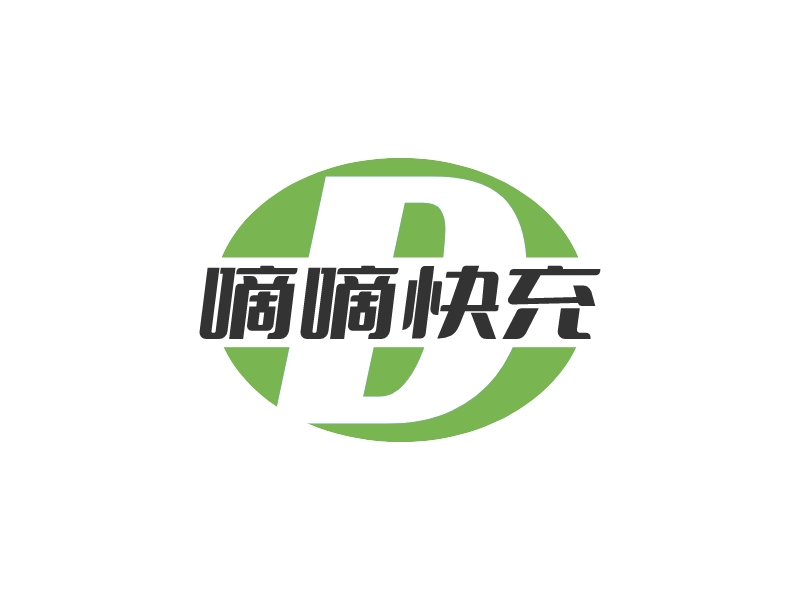 嘀嘀快充LOGO設(shè)計
