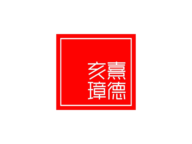 方形logo設(shè)計