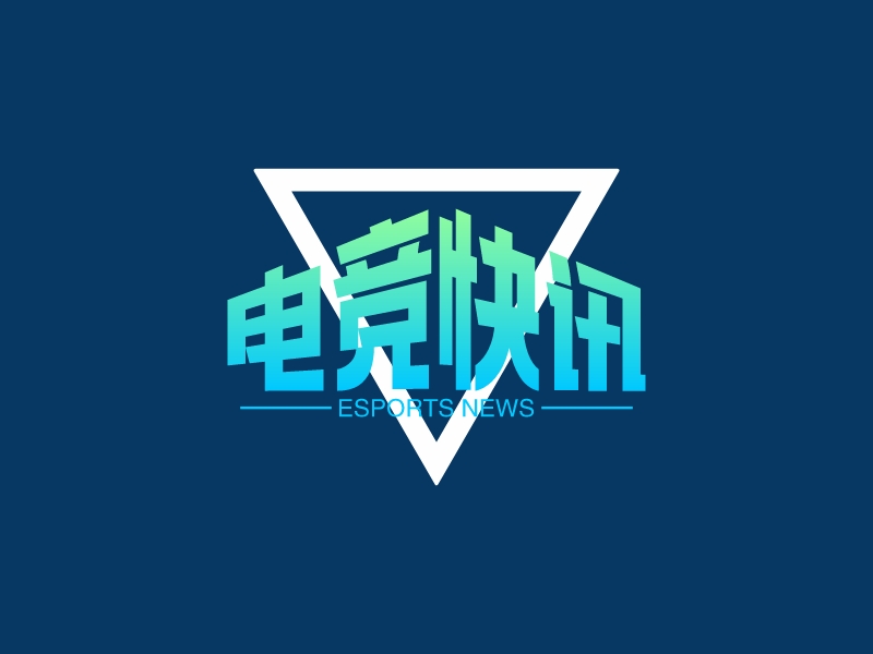 電競快訊LOGO設(shè)計(jì)