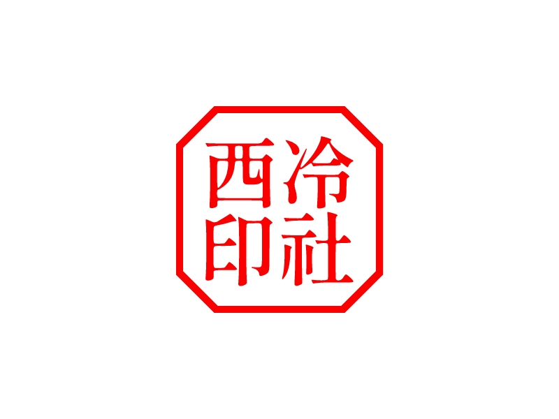 印章logo設(shè)計(jì)