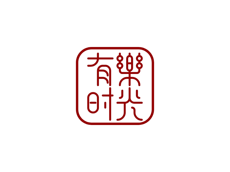 有樂 時(shí)光 Logo Maker - Design 有樂 時(shí)光 logos online
