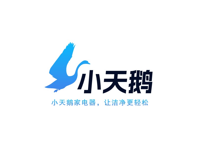 小天鵝LOGO設(shè)計