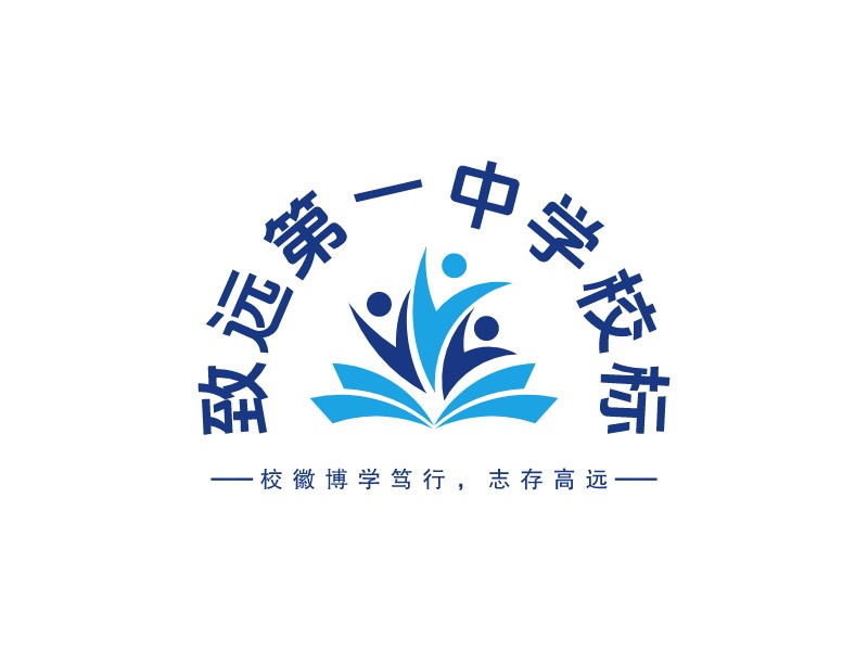 致遠第一中學(xué)校標 Logo Maker - Design 致遠第一中學(xué)校標 logos online