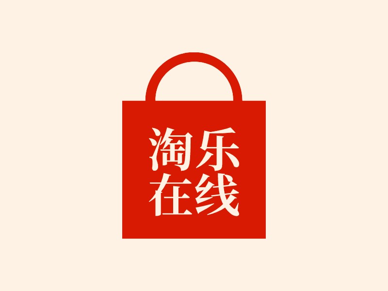 淘樂(lè) 在線 Logo Maker - Design 淘樂(lè) 在線 logos online