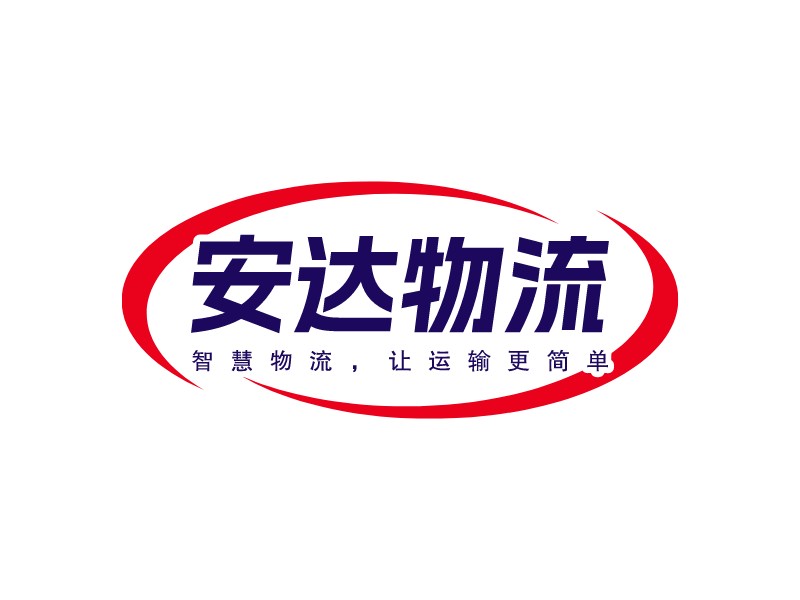 安達(dá)物流LOGO設(shè)計