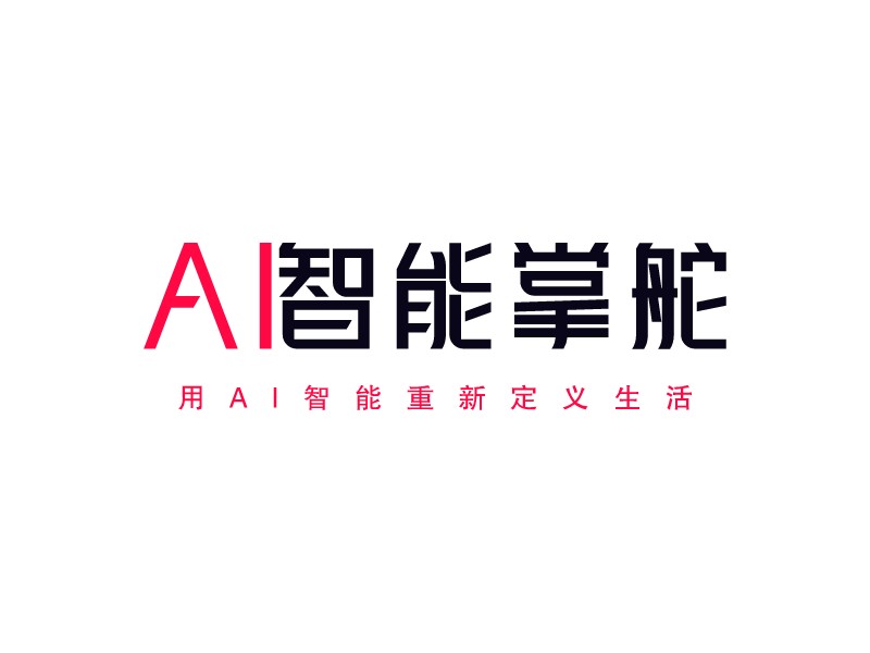 AI 智能掌舵LOGO設計