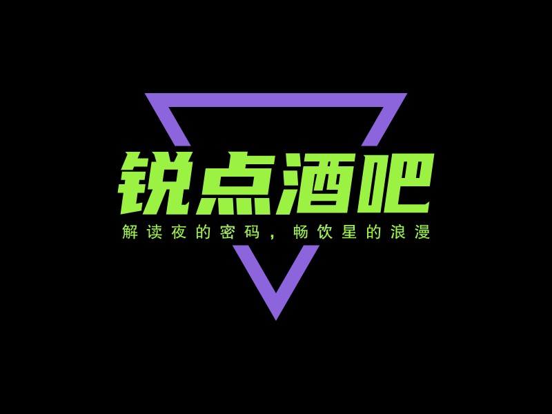 銳點酒吧LOGO設(shè)計